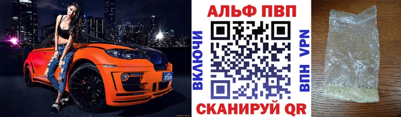 Alpha PVP VHQ Копейск
