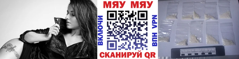 Купить Копейск МЯУ-МЯУ VHQ