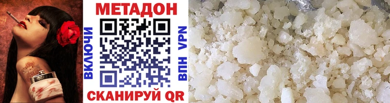 МЕТАДОН methadone Купить закладки Копейск